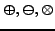 $\oplus, \ominus, \otimes$